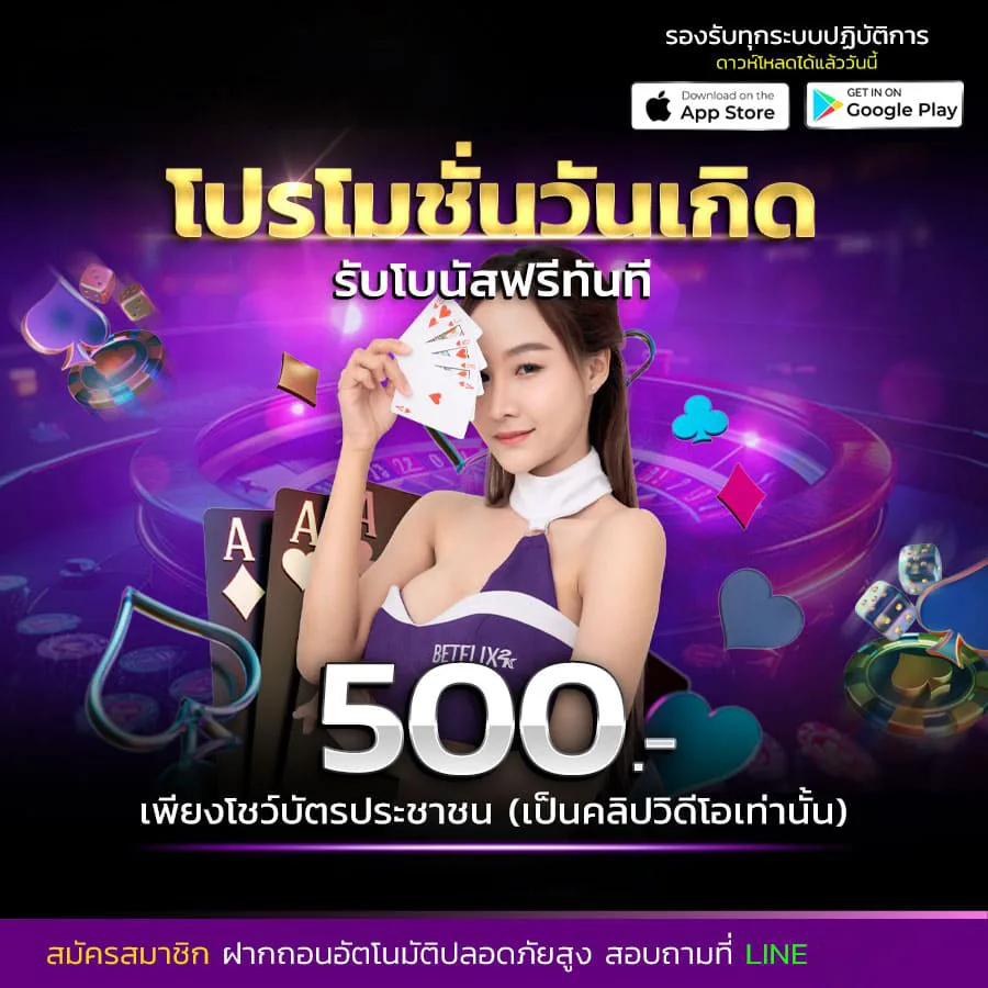 โปรโมชั่น rangver99